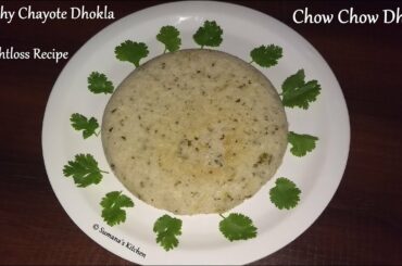 Chow Chow Dhokla - Healthy Breakfast Weight Loss Recipe - Lose 3 Kgs in 12 Days - Sumana's Kitchen