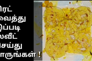 Bread Rasmalai recipe in Tamil/bread sweet recipe/bread sweet in 2 min/bread rasmalai recipes