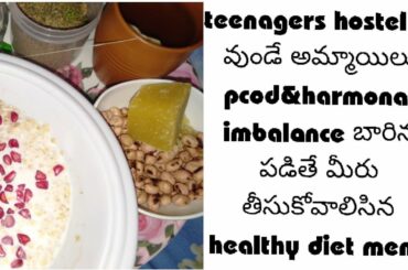 Low Calorie Weight Loss Meal For Hostel Girls/Teenagers - How To Manage Diet & Lose Weight PG Hostel