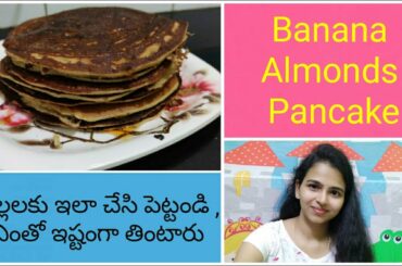 Banana Almond Pancakes | With whole wheat flour | Healthy breakfast/snack recipe for kids