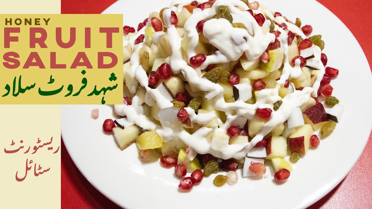 Fruit Salad Restaurant Style | Healthy Honey Fruit Salad | Kun Foods Fruit Salad Restaurant Style | Healthy Honey Fruit Salad | Kun Foods