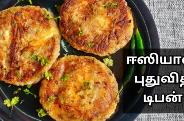 நாளைக்கு செய்துகொடுத்து அசத்துங்க // 5 min Breakfast