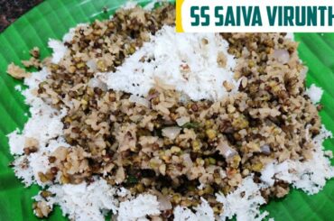 Healthy Traditional Pachaipayaru Arisi Sundal Recipe | சத்தான பாரம்பரிய பச்சைப்பயறு அரிசி சுண்டல்