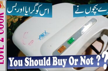 Anex Sandwich Maker Acha Ya Bura-Best Sandwich Maker To Buy