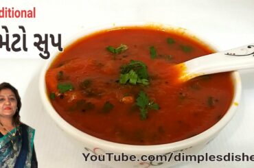 Tometo Soup Recipe || weight loss diet Soup