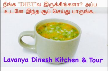 Sweetcorn soup recipe | Diet drink recipe | Restaurant style sweetcorn soup | Healthy drink recipe