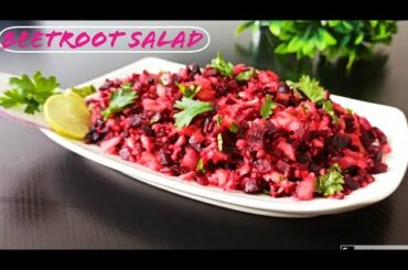 നല്ല നാടൻ ബീറ്റ്റൂട്ട് സാലഡ് ഉണ്ടാക്കാം|Beetroot Salad Recipe In Malayalam|Easy And Tasty