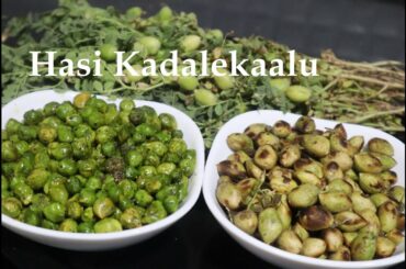 ಮಕ್ಕಳಿಗೆ ಇಷ್ಟವಾಗುವ ಹಸಿ ಕಡಲೆ ಕಾಳು | Weekend Special Snack Recipes | Chickpeas & Garbanzo Beans