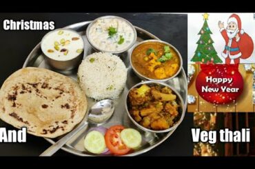 New Year Special Thali Recipe | new year party special recipe | Dinner/Lunch at  Home in Hindi |
