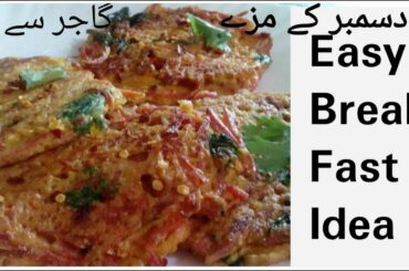 Simple Breakfast Recipe | Carrot Breakfast Recipe | Easy Breakfast Idea by Healthy Food Kitchen