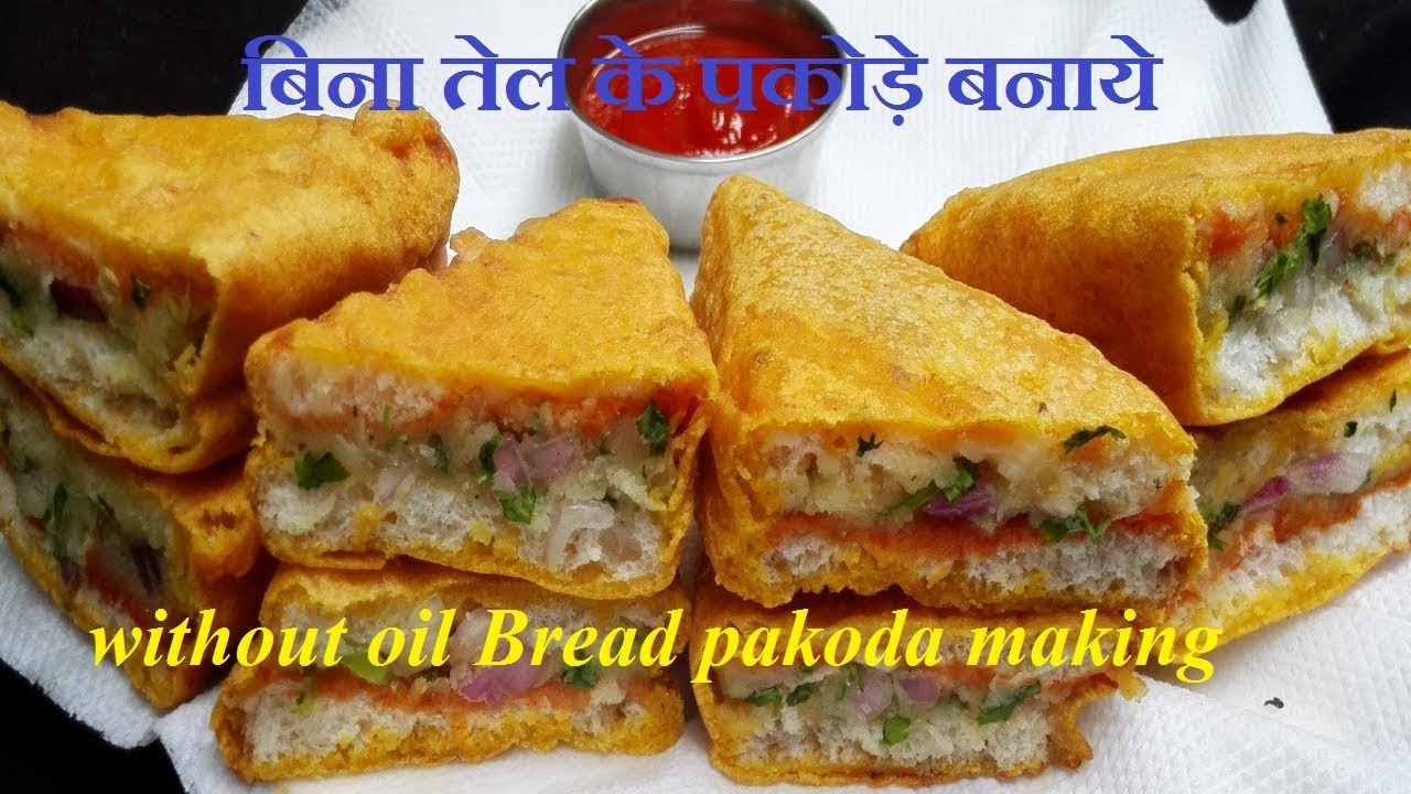 Without oil BREAD PAKODA recipes Without oil BREAD PAKODA recipes
