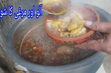 Chicken aur aaloo ka shorba/healthy recipe/by Latif Malik Village Food Point