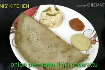 Ulli Pesarattu l healthy breakfast recipe l  tasty green gram dosa in telugu with english subtitles