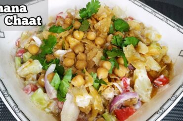 Karachi ki Mashoor Chana Chaat Recipe | Chana Chaat Recipe | Dahi Chana Chaat | Special Chana Chaat