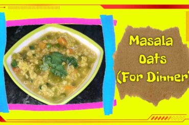 MASALA OATS | HEALTHY DINNER RECIPE| ZERO OIL DINNER