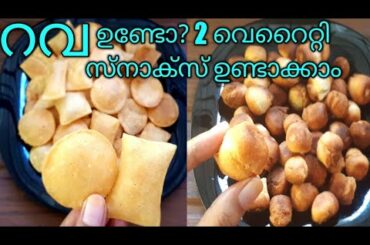 Rava Recipes||Easy Recipes By Shamz Kitchen ||Rava Snack