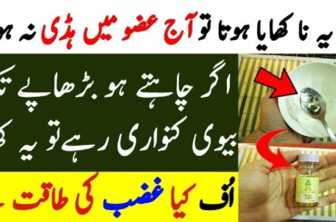 I Eat this for Diabetes Treatment at Home | Low Sugar Treatment | Sugar ki Bimari Ka ilaj in Urdu
