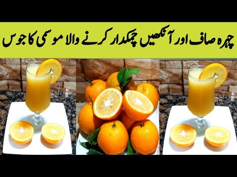 Orange Juice Recipe.How To Make Orange Juice At Home Healthy Fresh Orange Juice By Maria Ansari ♥️ Orange Juice Recipe.How To Make Orange Juice At Home Healthy Fresh Orange Juice By Maria Ansari ♥️