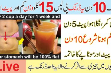 Apple and Green Tea for Belly Fat lose Fast / Loss Weight 10 Kgs in 15 Days | NO-DIET NO-EXERCISE