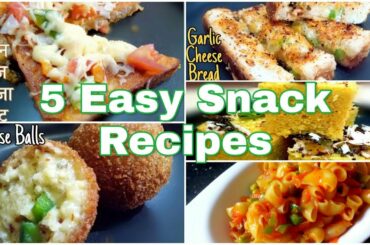 5 EASY SNACKS RECIPES | KIDS LUNCH BOX RECIPES | EVENING SNACKS RECIPES | TIFFIN IDEAS FOR KIDS |