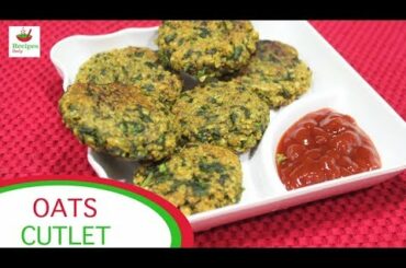 Oats Recipe - Oats Cutlet | Cutlet Recipe | Healthy Recipes
