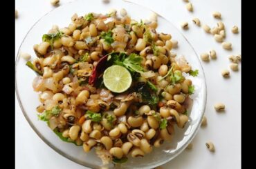 Bobbarlu Recipe in telugu - Black Eyed Pea Recipe - Weight Loss Recipe - Lobia Recipe - Alasandalu