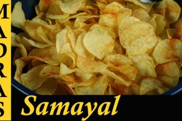 Potato Chips Recipe in Tamil | How to make Potato Chips in Tamil