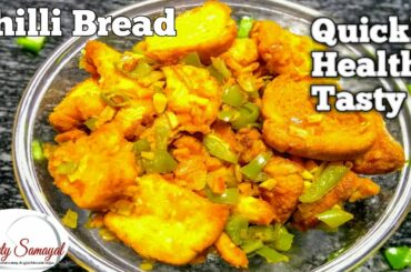 Chilli Bread in tamill | Masala Bread For Quick Breakfast | Quick Bread Recipe | Bread Snacks
