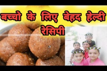 HEALTHY , EASY AND TASTY RECIPE FOR KIDS ABOVE 1 YEAR AGE, SPECIAL FOR PARENTS  OF INDIA BY AYURVED