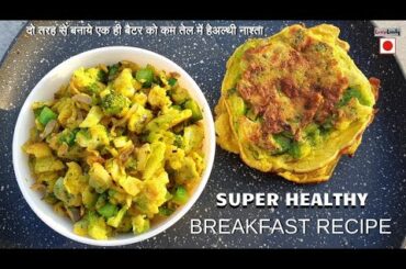 Diet Recipe For Breakfast | Healthy Recipes | Egg Breakfast Recipe For Weight Loss | Egg Recipes