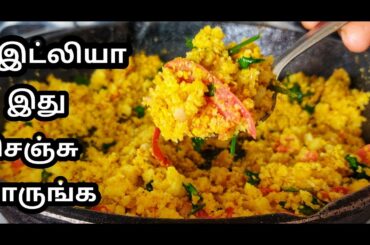 Leftover idli Recipe/Kids Special Egg Idli Upma/Masala idli Upma/Kids Lunch Box Snack Recipe/Idli