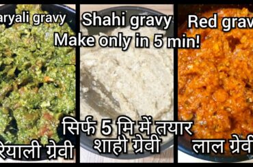 dinner recipes|latest recipes 2019|easy lunch recipe|lunch ideas|gravy|sabji|sabji recipie|lunch box