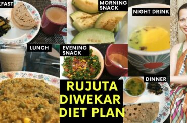 I’m Following Rujuta Diwekar Diet Plan for Healthy Weight Loss |Indian Meal Plan for Weight Loss