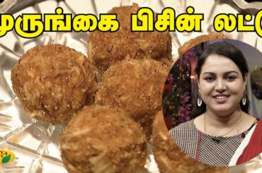 முருங்கை பிசின் லட்டு | Laddu Recipe | Snacks Box | Adupangarai | Jaya TV