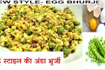 अंडे की भुर्जी वो भी  साथ (Healthy Egg Recipe)