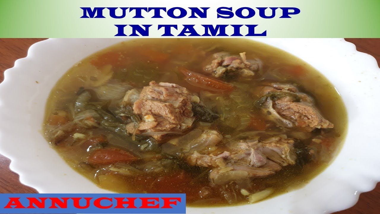 Mutton Soup recipe in Tamil by Annuchef | Mutton Bone Soup | Healthy Mutton Soup Mutton Soup recipe in Tamil by Annuchef | Mutton Bone Soup | Healthy Mutton Soup