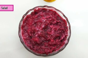 How to make beetroot salad||Simple and Easy Beetroot Salad||Salad Recipes||Cooking Ep:117