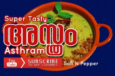 അസ്ത്രം || Asthram || Traditional Kerala Healthy Food || Indian || Salt N Pepper