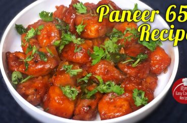Super Tasty Easy Paneer 65 Recipe | Restaurant Style Paneer 65 at Home