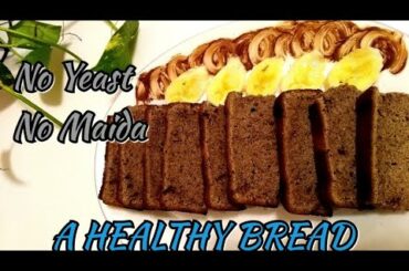 ഇങ്ങനെയൊരു Bread കഴിച്ചിട്ടുണ്ടൊ? ll A HEALTHY BREAD ll OATS RAGGI BANANA BREAD ll
