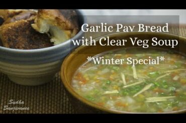 Veg Clear Soup with Homemade Garlic Butter Pav | Winter Recipe | Maincourse | Healthy Food |