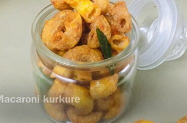 മാക്കറോണി ഉണ്ടെൻകിൽ 5 മിനിറ്റിൽ കറുമുറെ കൊറിക്കാൻ Snack റെടിയാക്കാം ||Macaroni Kurkure Easy snack.