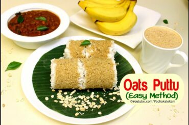 Easy Soft Oats Puttu  - Healthy Kerala Breakfast for Weight loss | Malayalam Recipe