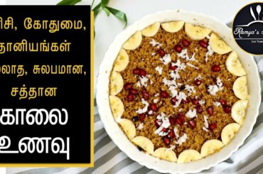 சுலபமான சத்தான காலை உணவு | Pasiparuppu puttu | Puttu Recipe in tamil | Easy Breakfast Recipe