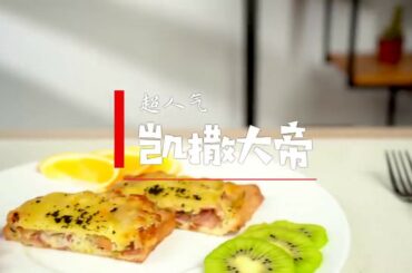 Easy Breakfast Recipe, Bacon with Cheese Sandwich