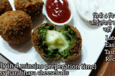 snacks recipes|new recipes|dinner recipes|cheese recipes|cheese balls|food recipes|easy to make|