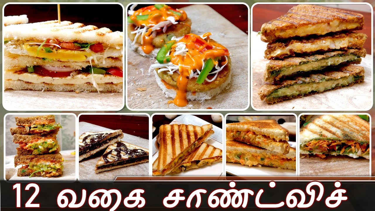 12 Sandwich Recipe in tamil | Sandwich recipe in tamil | Bread sandwich in tamil | Sandwich recipes 12 Sandwich Recipe in tamil | Sandwich recipe in tamil | Bread sandwich in tamil | Sandwich recipes