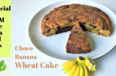 Wheat cake/ Choco-banana wheat cake/ Healthy cake/ Recipe in English/ cake in cooker/Banana cake