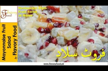 Mayonnaise Fruit Salad Recipe by Flavory Food | Healthy & Tasty Salad for all Age Groups