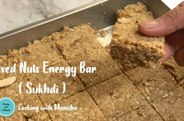 Winter special healthy MIXED NUTS energy bits | mixed nuts sukhdi recipe | Cooking with Manisha